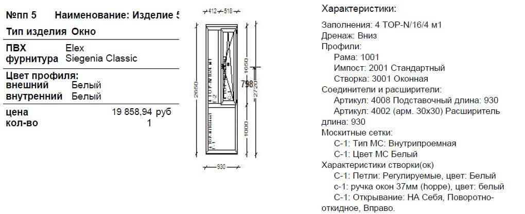 Остекление балкона от пола потолка, чертеж изделия